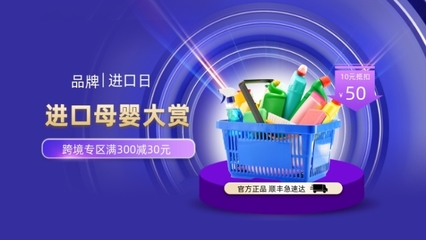 全球臻選·母愛優(yōu)享 | 進(jìn)口母嬰產(chǎn)品限時促銷，為愛升級