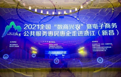 天眼查攜手商務(wù)部，共繪惠民惠企電子商務(wù)新藍(lán)圖