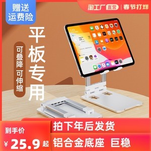平板懶人支架 解放雙手，舒適觀影與辦公的1800種選擇