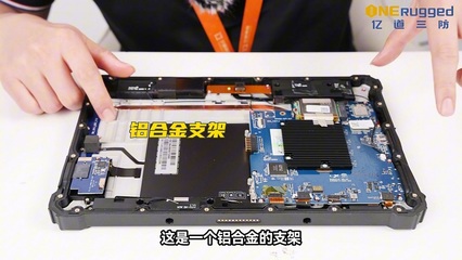 加固平板電腦的性價比之王？億道三防廠家10寸加固新品全面解讀與平板支架適配
